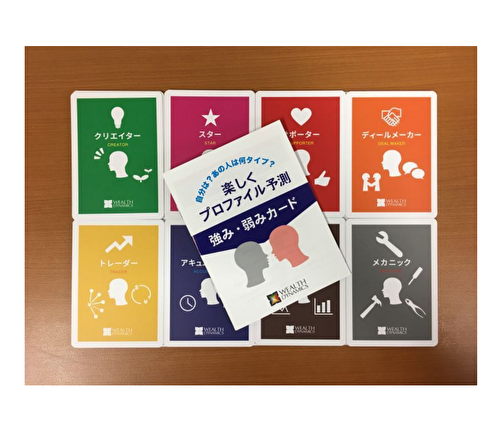 【グッズ】WDプロファイル強み弱みカード(簡易診断ツール)