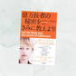 【本】億万長者の秘密をきみに教えよう（すべての基礎となるウェルスフィットネスの解説本）