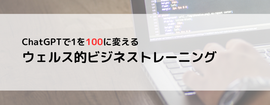 ビジトレフォローアッププログラム